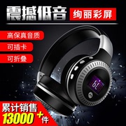 ZEALOT/狂热者 B19蓝牙耳机头戴式 无线4.1重低音乐耳麦运动插卡