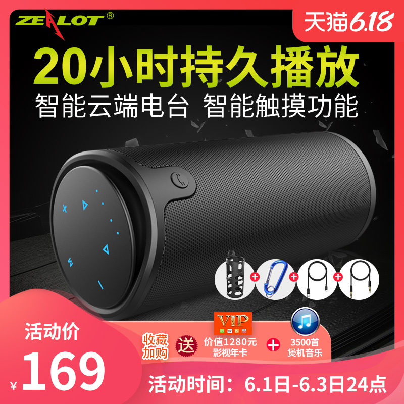 ZEALOT狂热者 蓝牙音箱大音量户外k歌便携式环绕双喇叭骑行小音响自行车单车山地车连接重低音炮小型家用客厅