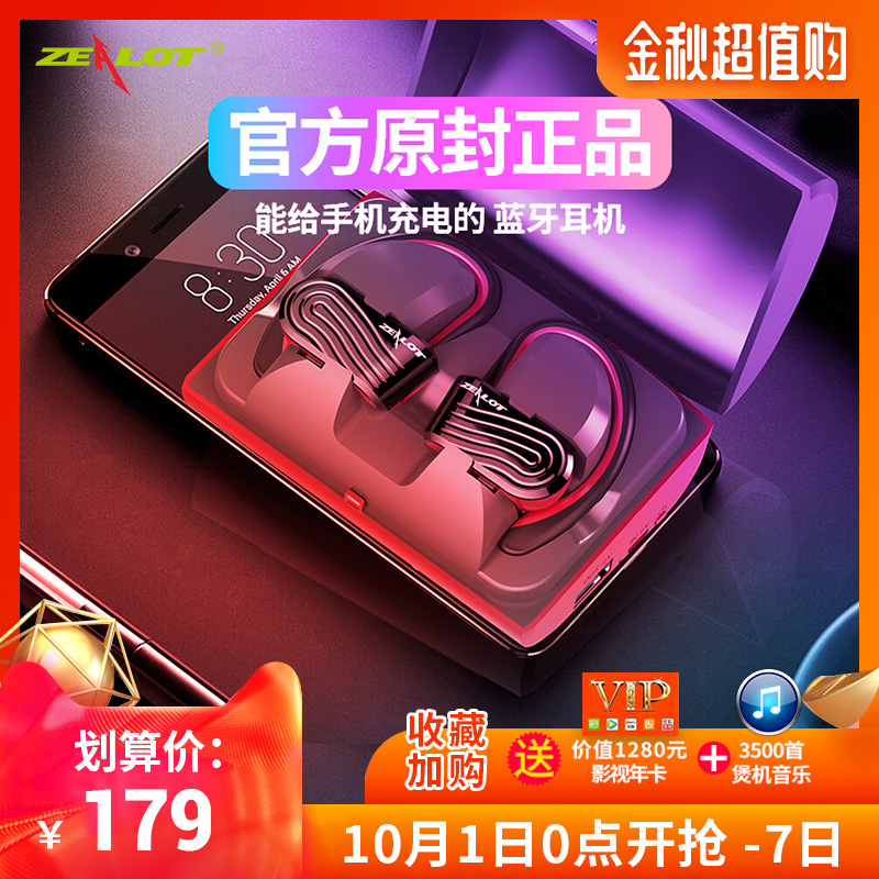 狂热者无线运动迷小双耳 oppo耳机(用5元券)