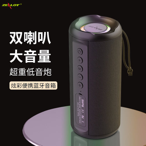 ZEALOT蓝牙音响户外便携式低音炮