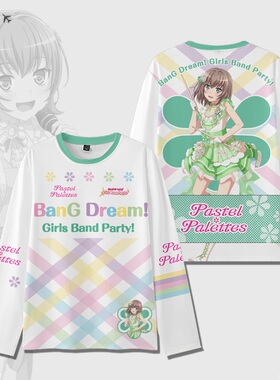 BanG Dream Pastel Palettes 长袖T恤 丸山彩邦邦乐队应援痛衣服