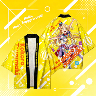 动漫风Hello Happy World羽织外套Bang Dream 弦卷心 濑田薰法批