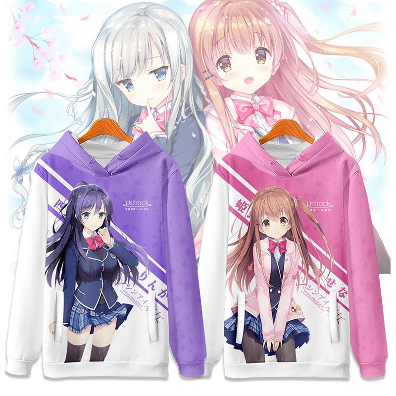 想要传达给你的爱恋带帽卫衣姬野星奏新堂彩音周边连帽衣服二次元