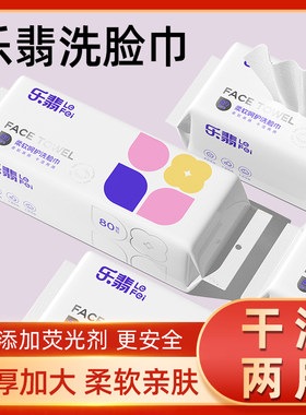 棉柔巾一次性洗脸巾加厚珍珠纹抽取式美容巾洁面巾干湿两用80抽