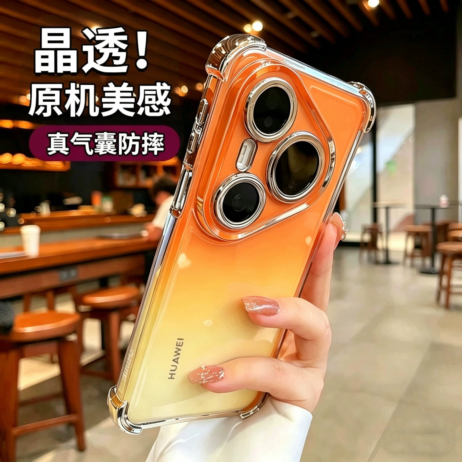 四角气囊适用华为pura90promax手机壳新款P90镜头全包pura80pro+软硅胶保护套p70Ultra透明高级感60p男女防摔