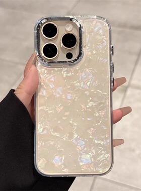 彩色贝壳纹适用苹果16promax手机壳新款iphone16pro高级感15全包防摔14pro硅胶ip创意13小众12女款max网红ins