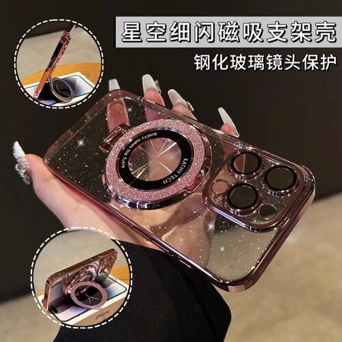 适用苹果奢华闪粉带支架硬壳