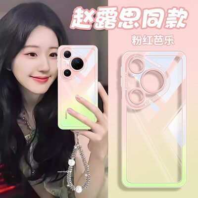 渐变粉红芭乐适用华为pura90promax手机壳透明带手绳pura80pro+全包防摔70Ultra超薄mate60好看软简约保护套