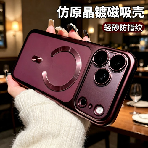 磁吸软壳适用苹果18promax手机壳磨砂半透明iphone17pro电镀带镜头膜16pm时尚简约爆款15por全包防摔14保护套