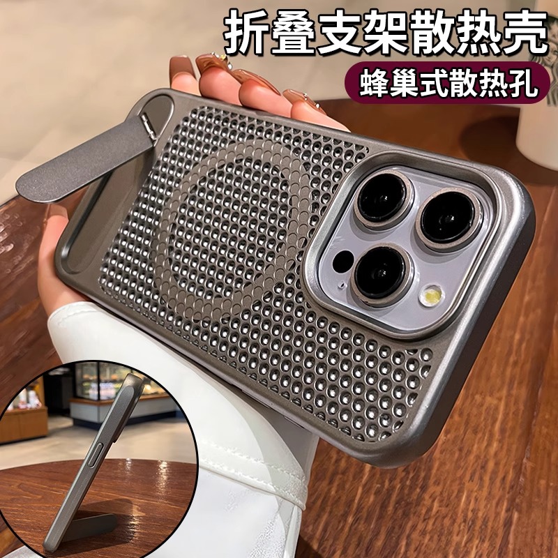 散热透气带支架适用苹果16promax手机壳iphone15新款Magsafe磁吸14pro高级感13全包防摔plus男士12女款pm小众