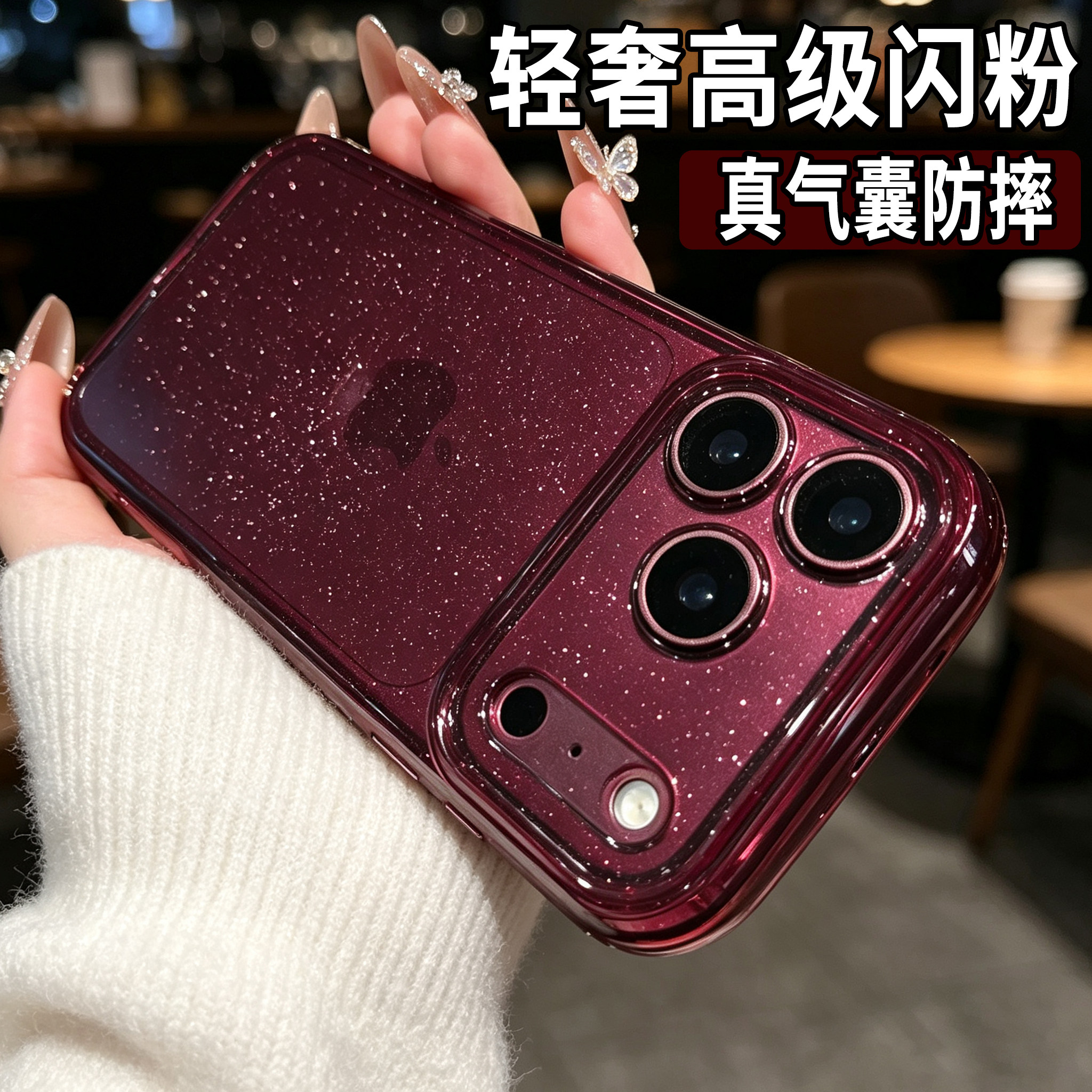 新品酒红色适用苹果18promax手机壳新款女iphone17pro小众高级感16pm简约15plus透明闪粉14全包防摔13保护套
