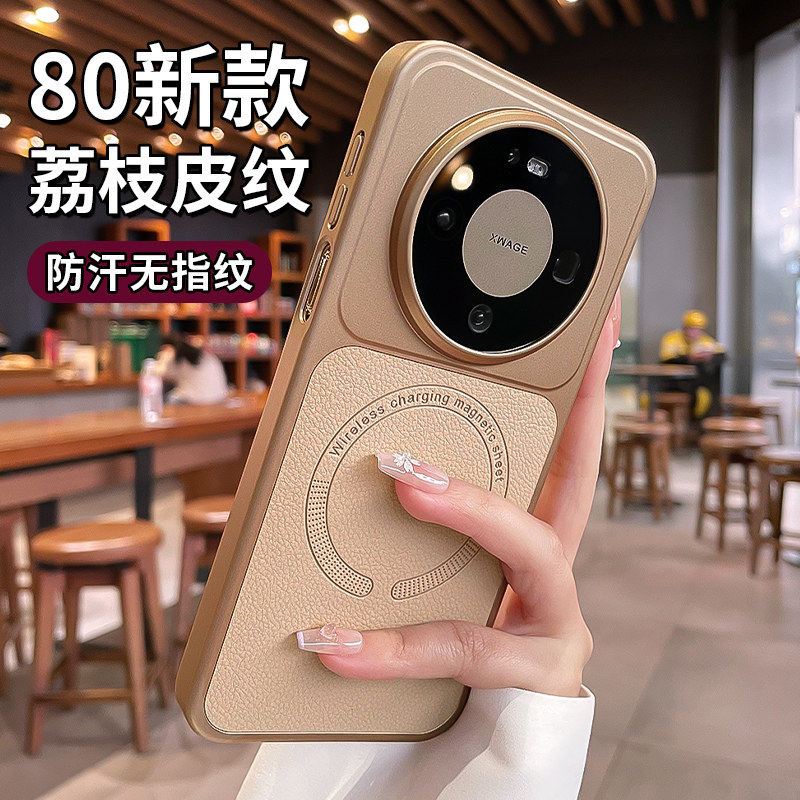 荔枝皮纹适用华为mate80手机壳2026新款mate80promax磁吸保护套mt80系列全包防摔荣耀magic8pro外壳高级男女