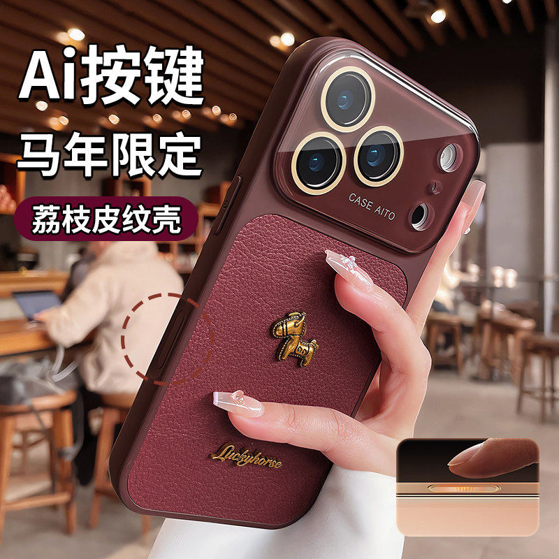 适用苹果17promax手机壳马年新款iphone16pro带镜头膜15pro高级感酒红色皮纹14相机键全包13好看轻奢防摔外壳