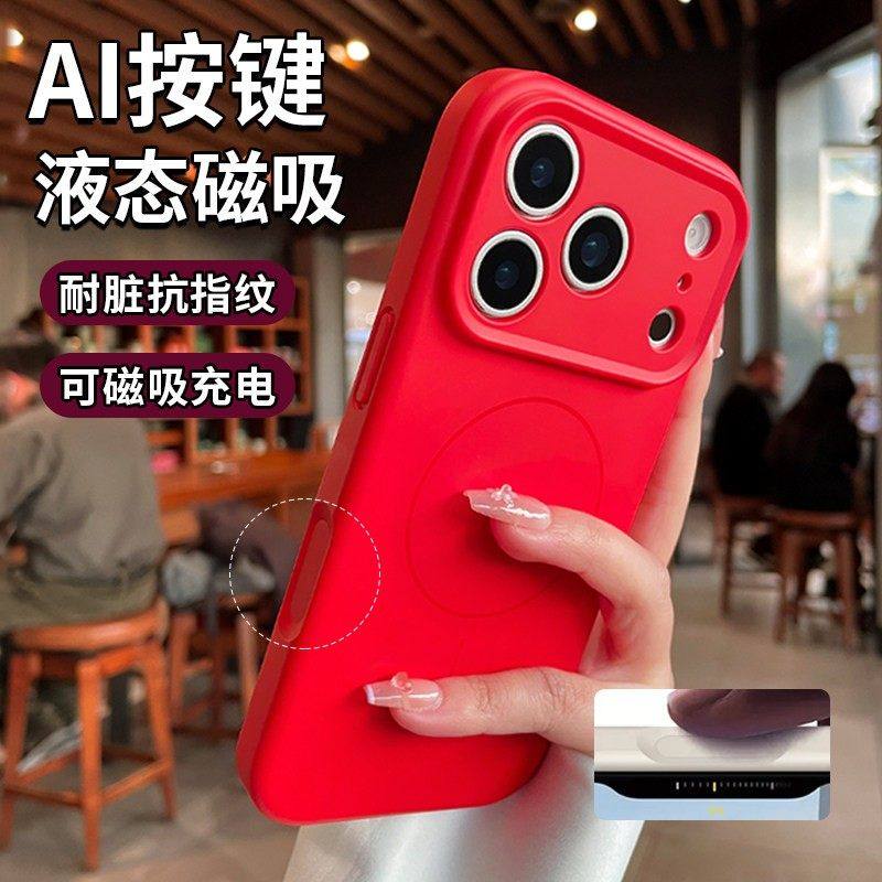 带Ai按键适用苹果17promax手机壳iphone16pro液态硅胶15pm磁吸充电14超薄防摔保护套13高级感男女款12全包壳,3C数码配件,手机保护套/壳,淘宝优惠券,粉丝福利购,淘宝优惠卷