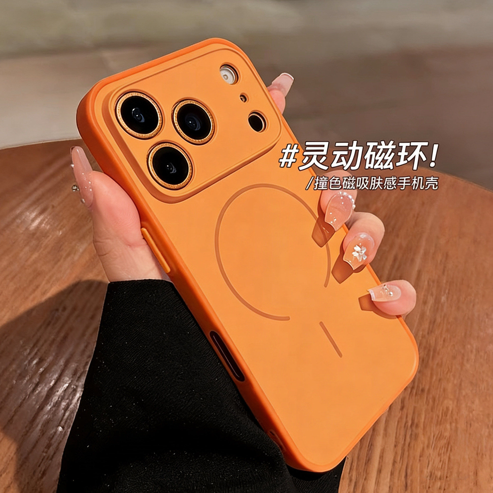 撞色磁吸肤感磨砂适用苹果17promax手机壳新款iPhone16Pro简约15plus高级感14pro镜头全包13男女pm防摔保护套