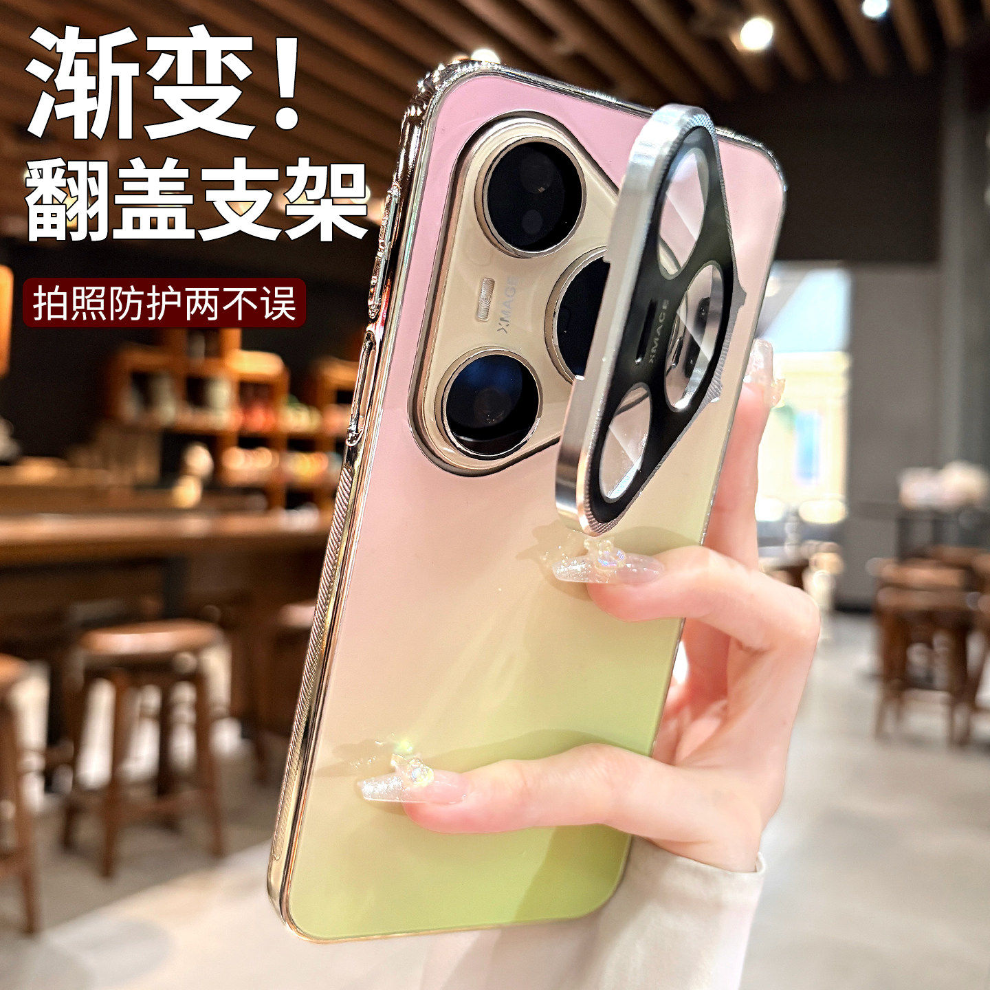 镜头支架适用华为pura90promax手机壳新款2026女全包防摔p90pro高级感pura80pro+保护套软边p80超好看的外壳