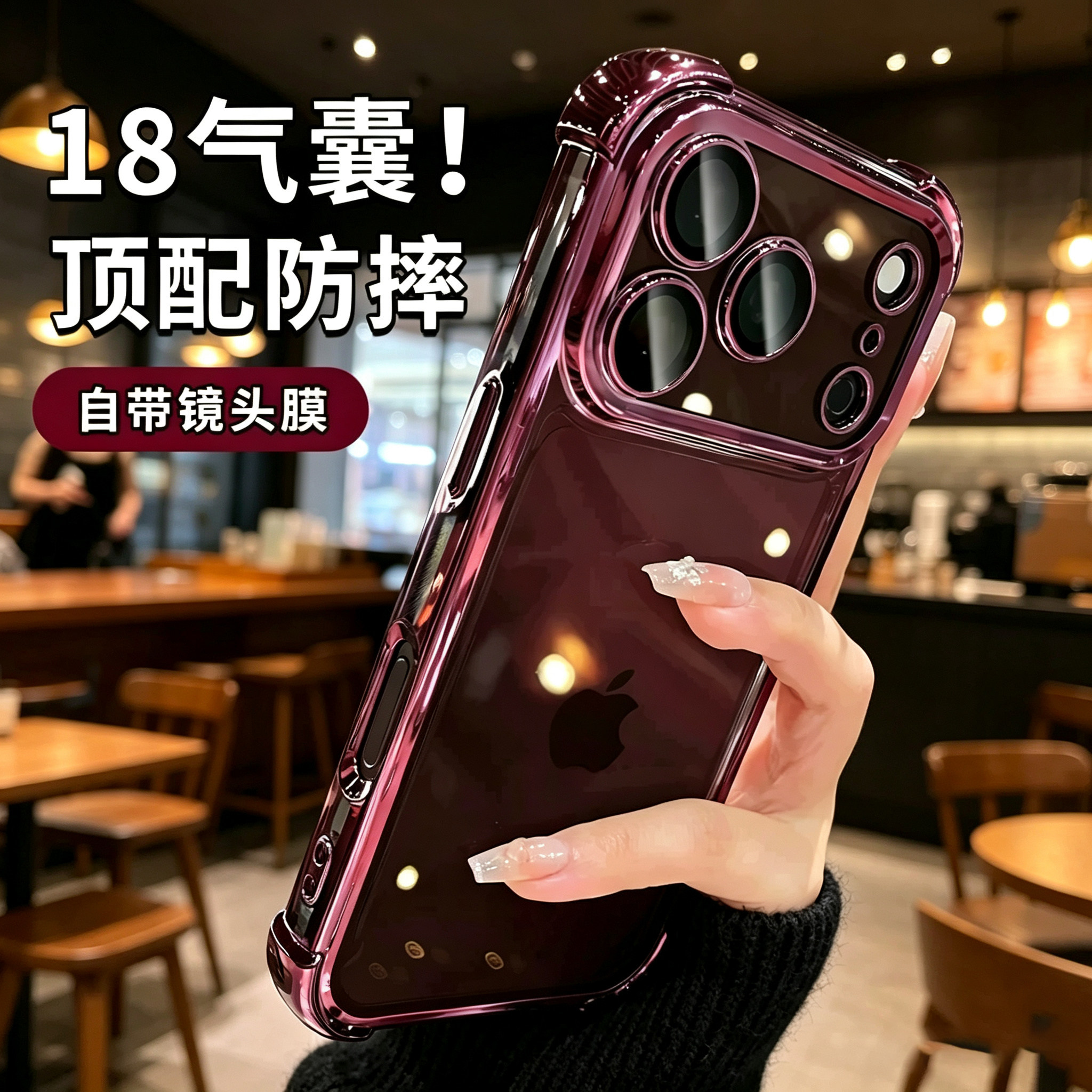气囊防摔适用iPhone18promax手机壳新款勃艮第酒红色苹果17pro硅胶16pm带镜头膜保护套15pro男女14简约13软壳