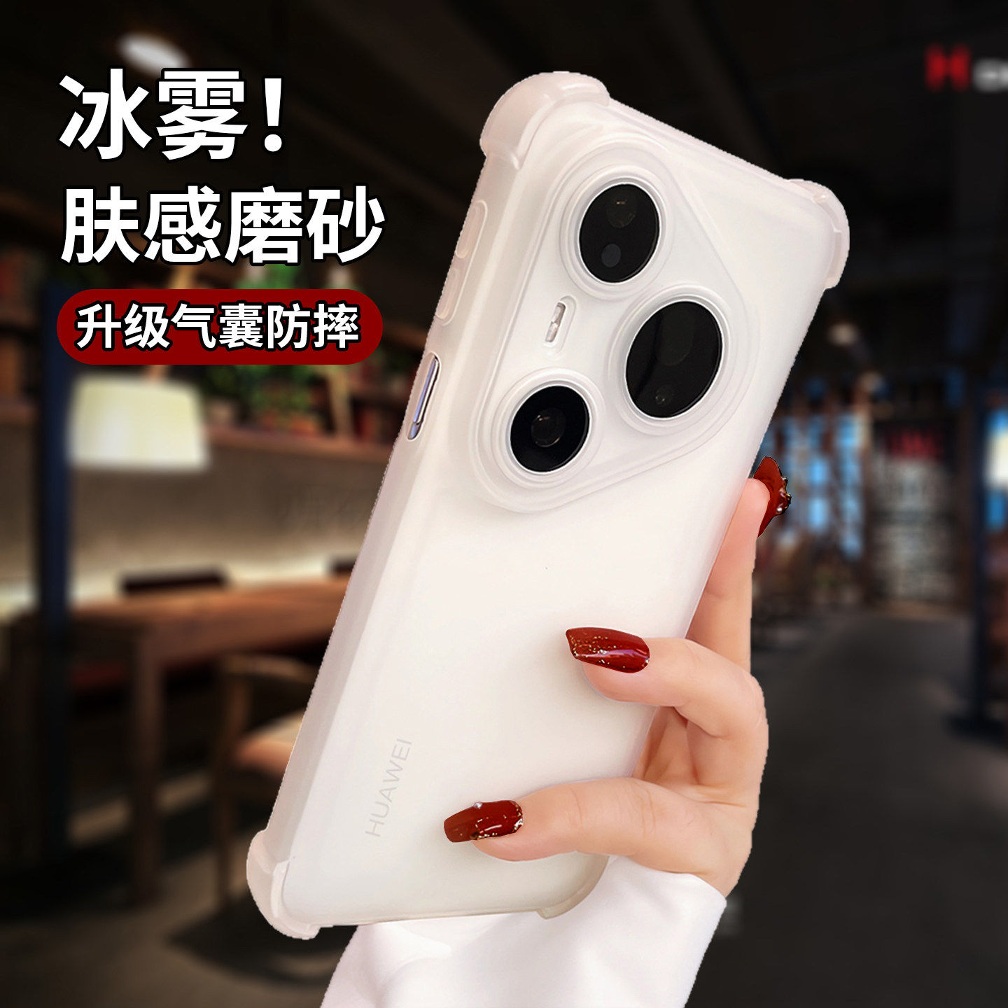 气囊防摔适用华为pura90promax手机壳新款透明磨砂pura80ultra镜头全包70pro+高级感mate80硅胶mt60软套男女