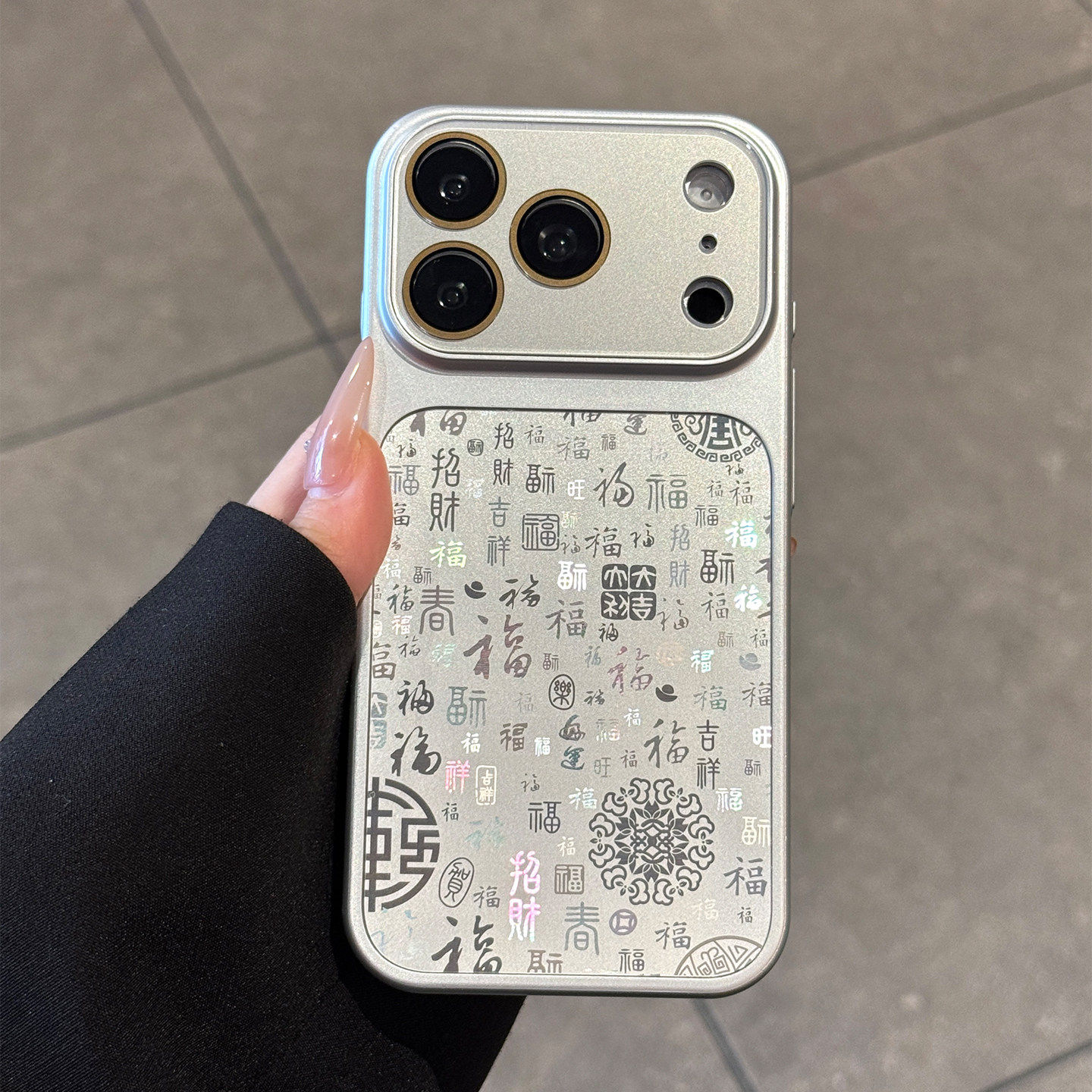 银色百福图适用苹果17promax手机壳新年新款iphone16pro高级感15pm镜头膜全包防摔硅胶小众ip14女款超火简约