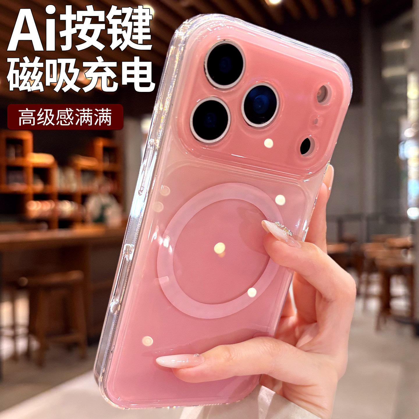 多巴胺果冻粉适用苹果17promax手机壳新款女生iPhone16pro磁吸高级感ip15pro亮面14pm保护套超好看的简约外壳