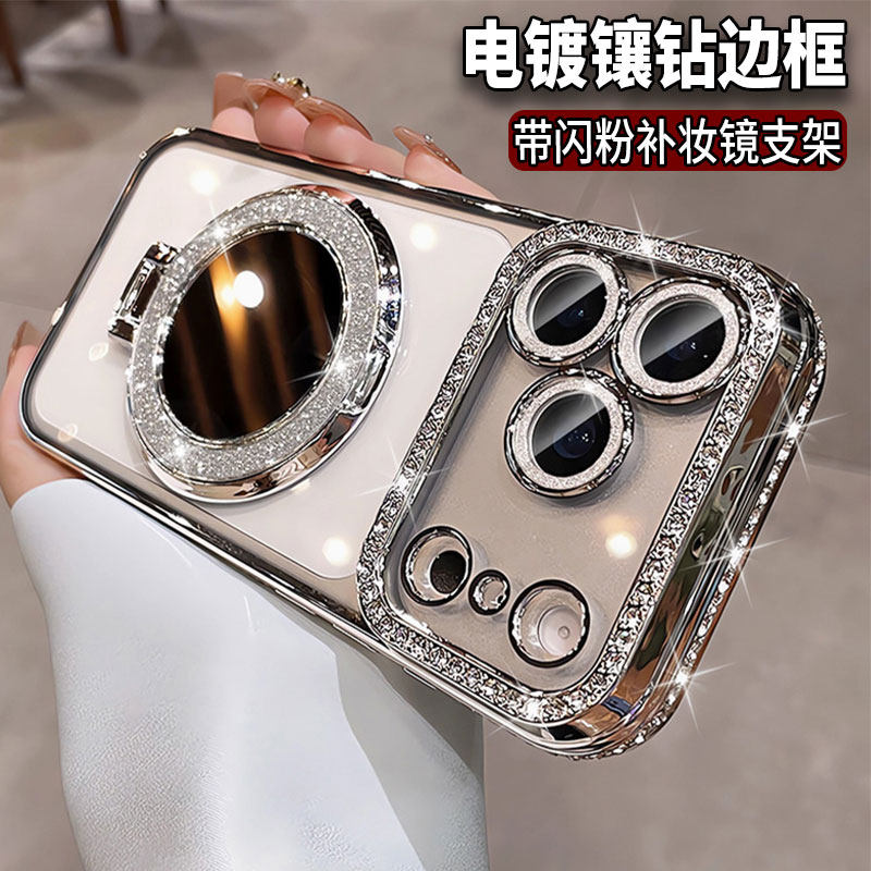 镶钻边框适用苹果17promax手机壳新款iphone16pro补妆镜支架15pm闪粉高级15好看女14镜头全包防摔保护13套外,3C数码配件,手机保护套/壳,淘宝优惠券,粉丝福利购,淘宝优惠卷