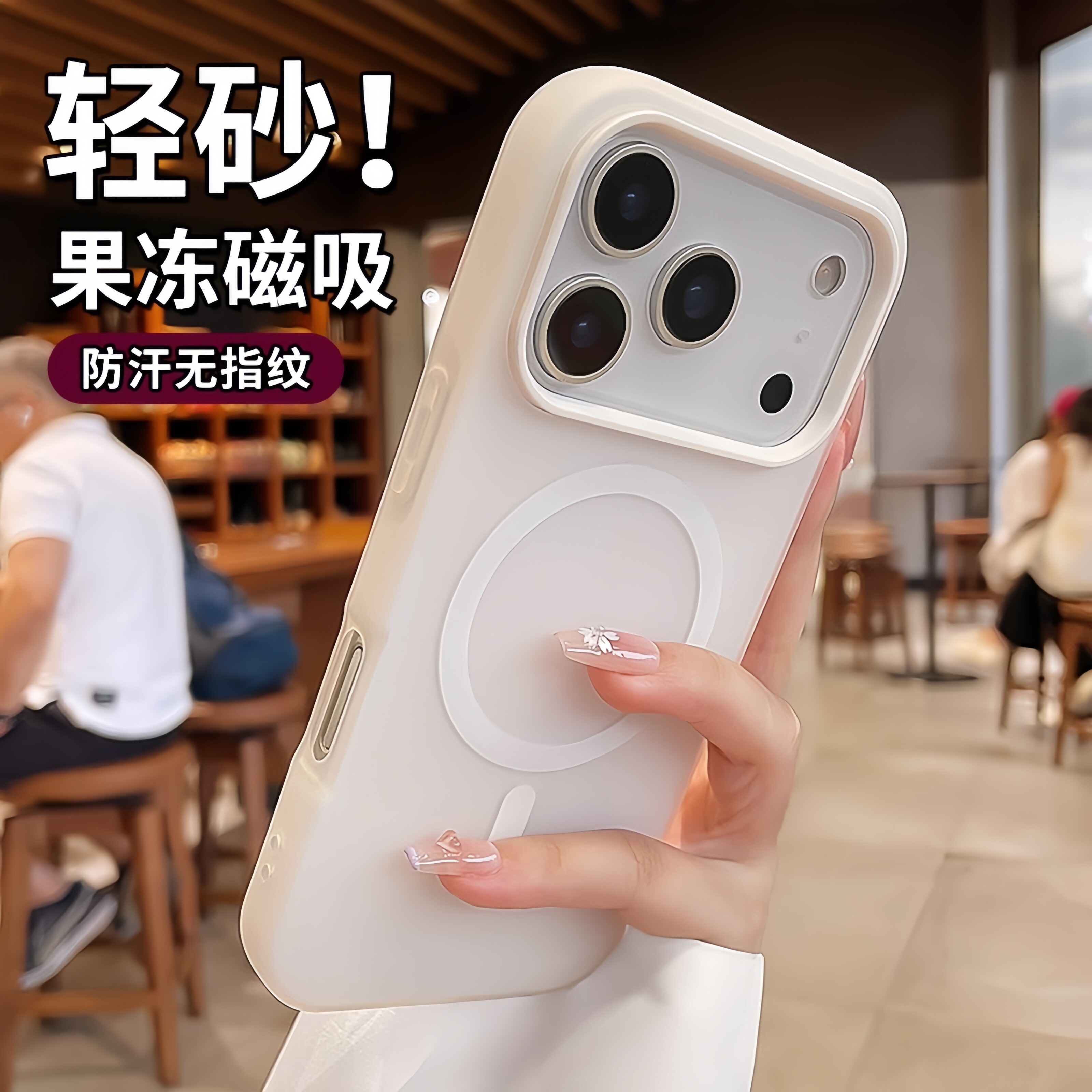 果冻磨砂适用苹果17promax手机壳2026新款iphone16pro磁吸15高级感小众14全包防摔13大孔12保护套男女Air硅胶