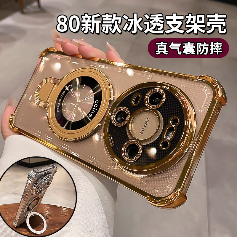 磁吸带支架适用华为mate80promax金色手机壳mate80新款m70透明高级mt60pro+镜头全包气囊防摔保护套e硅胶外壳