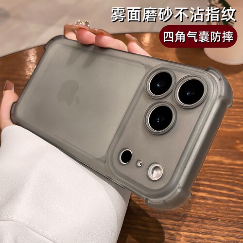 【简约磨砂四角气囊防摔壳】