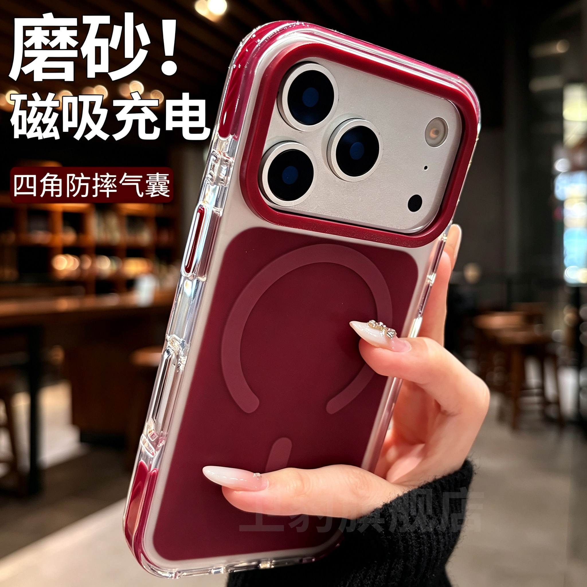 磨砂磁吸适用苹果iPhone18promax手机壳新款樱桃红女17pro高级感气囊防摔16pm大孔镜头保护套15超好看的男女