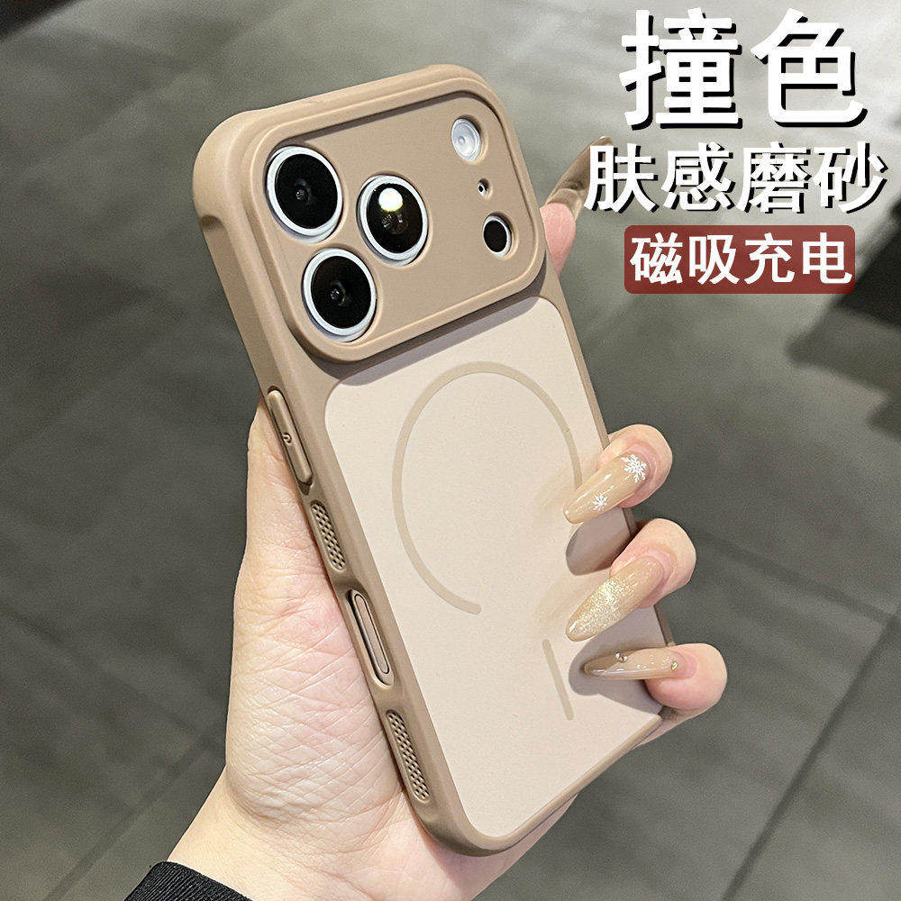 肤感磁吸充电适用苹果17promax手机壳新款散热侧孔iPhone16pro简约纯色15pro磨砂质感14pro男女13防摔保护套