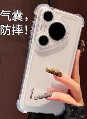 【透色超强四角气囊防摔】软壳