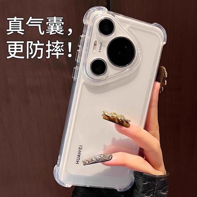 【透色超强四角气囊防摔】软壳