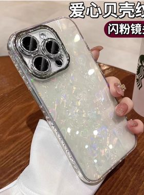 带闪粉镜头膜的镭射贝壳纹