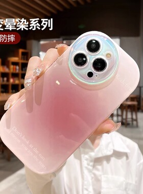 ins风糖果渐变晕染适用苹果14promax手机壳新款iPhone16pro高级镭射镜头全包防摔ip15PM时尚网红13情侣17女11