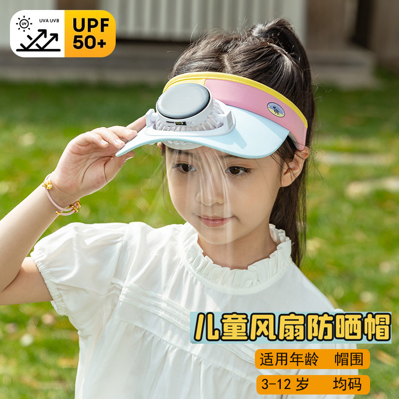 儿童防晒帽夏季女孩风扇帽大帽檐