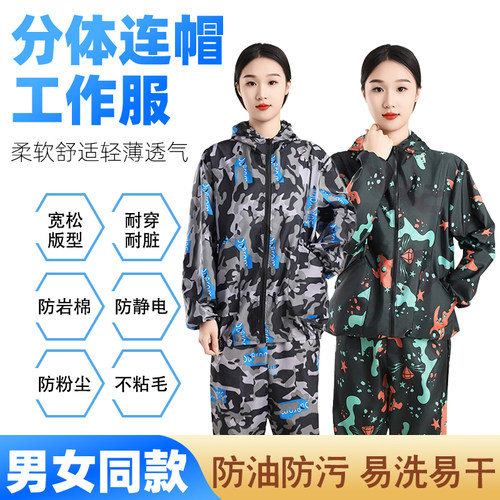 分体套装防灰尘服防粉尘喷漆男女