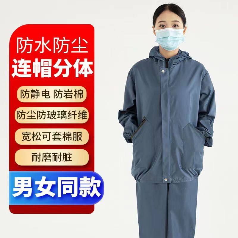 分体式防灰尘工作服男女工装成人