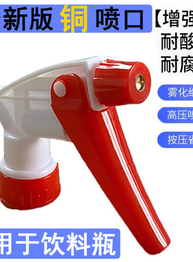耐酸碱家用喷雾喷头喷水浇花喷壶器园艺手压雾化小型美发家用喷嘴