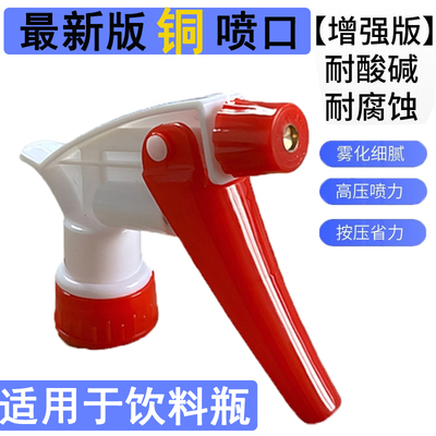 耐酸碱家用喷雾喷头喷水浇花喷壶器园艺手压雾化小型美发家用喷嘴