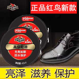 正品红鸟圆盒原装进口KIWI奇伟鞋油鞋蜡皮鞋保养护理上光增亮高级