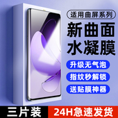 reno12全屏reno8pro十11手机5k水凝10软膜roeo9防摔不翘边rono7 适用钢化膜oppo防窥rene13新款 0ppo 6保护por