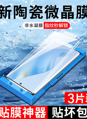 适用荣耀magic5微晶陶瓷膜华为maigc5pro手机膜migac5至臻版全胶maic昆仑maji魔术新品nagic新款migc保护贴膜
