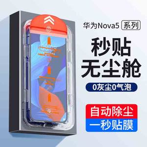 用华为nova12钢化膜nav手机膜