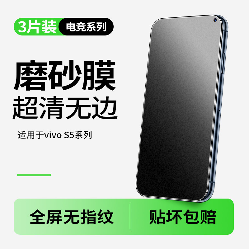 适用vivos5磨砂钢化膜s5vivo水凝膜vivis5全屏软膜vovos5的vovis5是viovs5防蓝光5s高清手机保护步步高s5贴膜