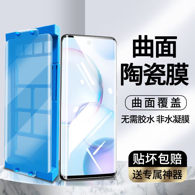 适用华为p30pro陶瓷钢化膜