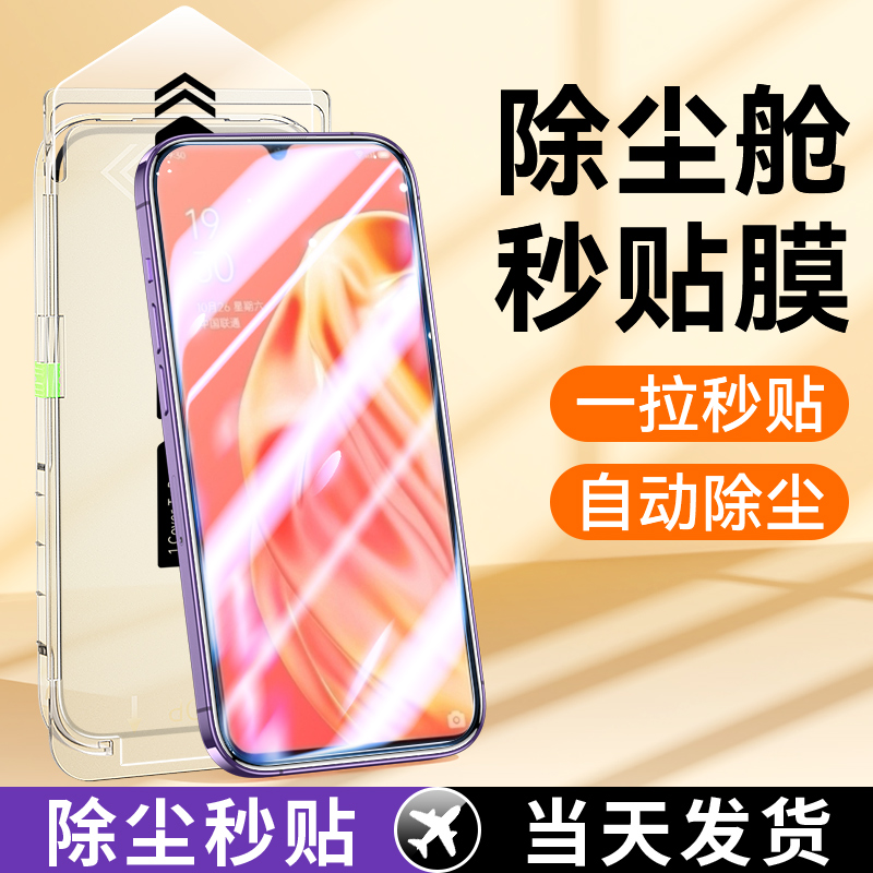 适用荣耀畅玩30除尘仓钢化膜