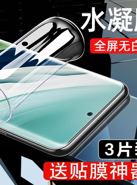 适用iqooneo9手机膜vivoiqooneo9pro钢化水凝膜iqneo9全屏防窥iq00neo9软膜vivo9iqoo保护iqqoneo贴膜vivoneo
