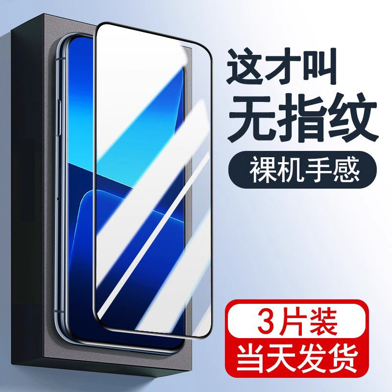 红米note12pro钢化膜小米红米