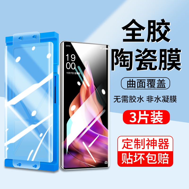 适用oppoa1pro陶瓷钢化膜