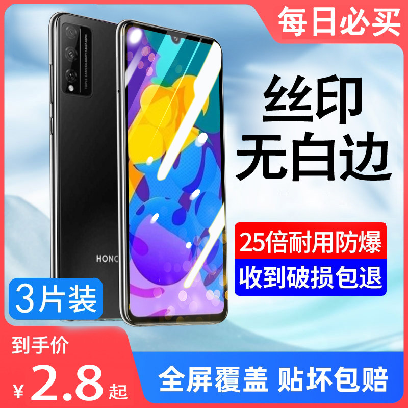 适用荣耀play4钢化膜play4pro